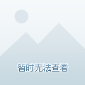 赛中的豪门